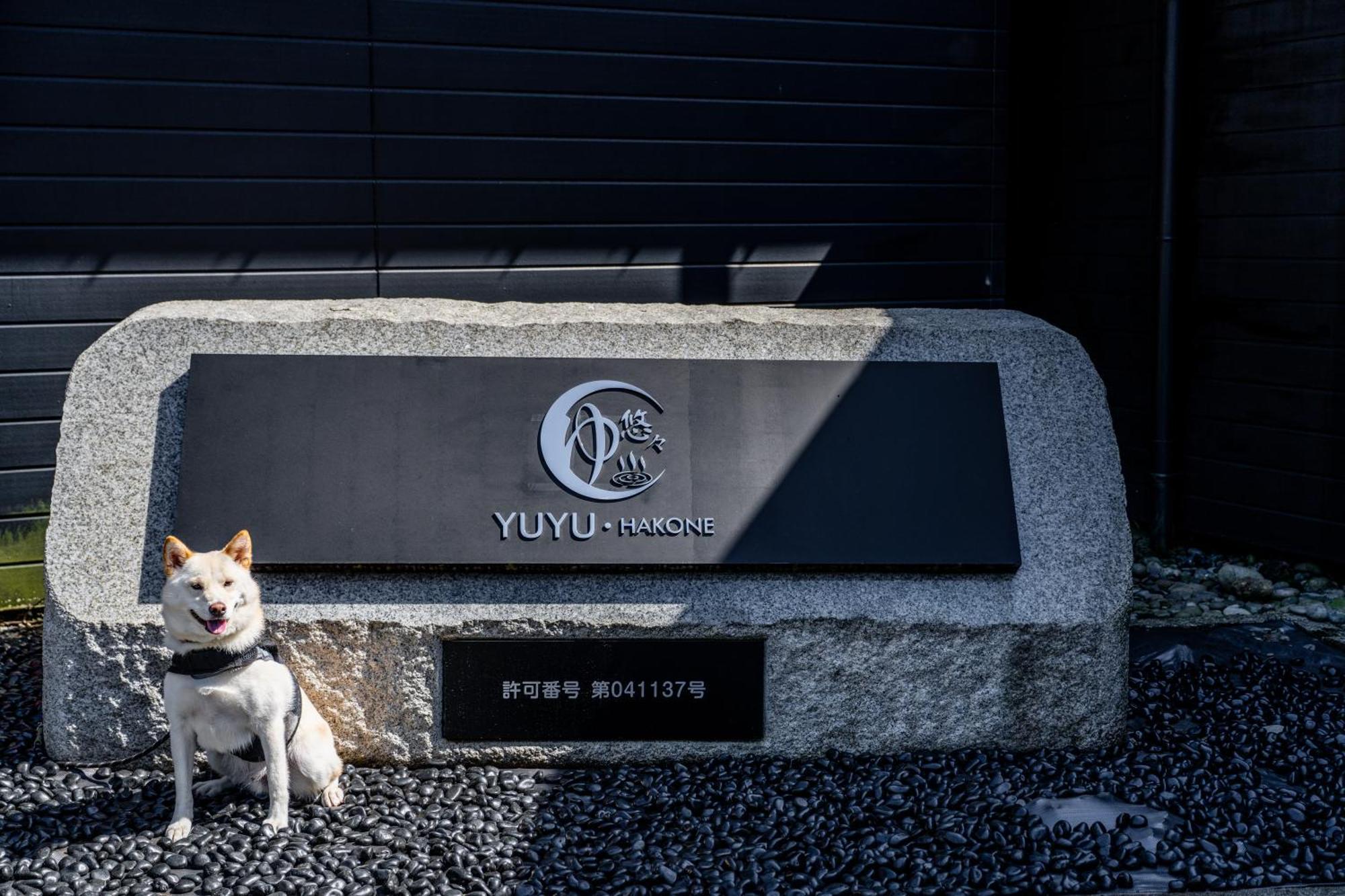 Yuyu Hakone - Private Open Air Onsen Usage Guaranteed Exterior foto